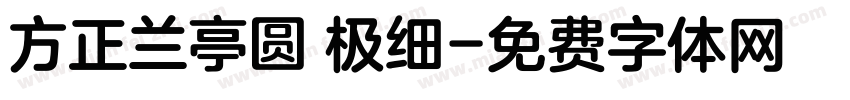 方正兰亭圆 极细字体转换